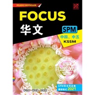 Focus SPM 2021 Bahasa Cina