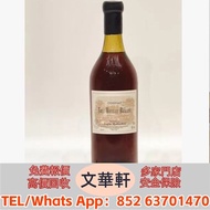 【文華軒】 高價回收：拉菲傳世干邑 路易十三/名仕/拉菲古堡/傳奇/傳說系列、奔富BIN407/389/707、軒尼詩李察/XO、人頭馬XO、麥卡倫威士忌、芝華士18年/25年、百齡壇特醇、馬爹利藍帶