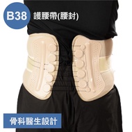 MEDEX B38 - Slimming Back Support (8")