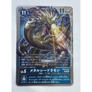EX10-012 R Digimon Lv.6 MetalSeadramon