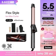 IPARAH P-205 เครื่องม้วนผม Ion max curler ขนาดแกน 28 มม. ไอออนิกเทคโนโลยี