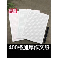 Composition Paper Craft Paper Letter Paper 400 Grid Grid Paper Primary School Students Composition M