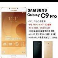 Samsung Galaxy C9 Pro (6G/64G) 全新未拆封 原廠公司貨 S6 S7 S8+ NOTE5 8