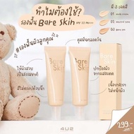 Beauty-Siam Sells 4U2 Bare Skin Liquid Foundation spf22 pa+++