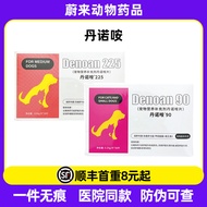 Danuo 90mg Kucing Anjing Danuo Marin Danuo Kucing Anjing Ascites Suplemen Pemakanan Hati