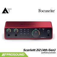 Focusrite Scarlett 2i2 (4th Gen) ออดิโออินเตอร์เฟส 2-In/2-Out ความละเอียด 24 bit/192 kHz AT Prosound