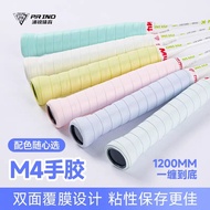 (BUY 10 FREE 2  BUY 15 FREE 3) PURUI M4 Prind Grip Badminton Hand Racket Tennis grip Overgrip