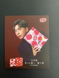 Edan kitkat card