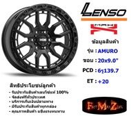 Lenso Wheel MAX-AMURO ขอบ 20x9.0" 6รู139.7 ET+20 สีMK แม็กเลนโซ่ ล้อแม็ก เลนโซ่ lenso20 แม็กรถยนต์ขอบ20