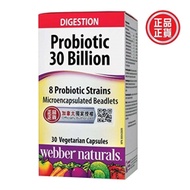 維柏健 300億特強益生菌 30粒