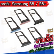 Sim Tray Samsung S8/S8+/S8plus (Compatible)