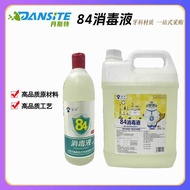 Ready Stock#玺洁84消毒液箱装消毒杀菌衣物漂白500g5KG消毒液消毒水箱装0402hw