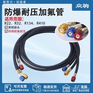 R22r134 Car Air Conditioner Fluoride Vacuum 1/4 Inch Explosion-Proof Tube 0.9m 5m High Pressure Leng