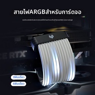 Coolmoon | สายต่อขยายไฟ RGB Sync 24 Pin