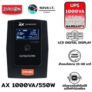 ZIRCON AX 1000VA/550W LIMITED EDITION UPS รุ่นนี้ตัดเสียงเตือนได้ ประกัน2ปี