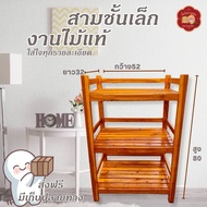 Wooden Shelf Press To Order 1 Tablet At A Time. 52*32*80cm