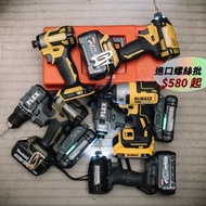 牧田 makita dewalt 得偉 大有 flex devon flex 24v 40v 20v 沖擊批 衝擊批 dtd173 td002 dcf887 黑大有