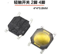 【盼盼995】 薄膜開關 4x4x0.8mm 輕觸開關 超薄貼片 4腳電路板 薄膜按鍵 小型微動 按鈕 鍋仔片 【現貨】