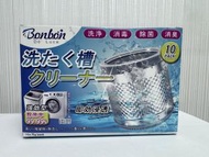 日本暢銷 - BON BON 洗衣機清潔粉 (1盒10包) 平行進口