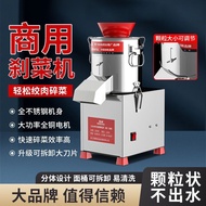 Commercial Vegetable Chopper Electric Multi-Functional Vegetable Grinder Household Granulator Vegeta