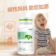 Alkali Yangyuan high alkali tablets pre pre pregnancy alkali Nutrition high alkali tablets pregnancy