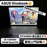 (荃灣實體店 機身靚仔) Asus vivobook pro 16/16吋i9-13900H /40GB Ram/1TB SSD/畫...