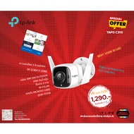 TP Link tapo C310 Wireless Cctv Camera