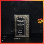 Jawahirul Bihar Dar El Fikr