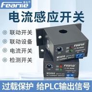 Current Detection Module Overload Protection Current Relay AC Current Sensing Switch Current Current
