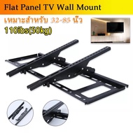 ขาแขวนทีวี ขนาด 32"-85" นิ้ว ปรับก้ม-เงยได้ LED LCD Tilting Wall Mount 32"-85"นิ้ว (Black)TV stand  supports 55 inch screen