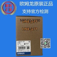 【詢價】NX102-1100歐姆龍 OMRON NX系列控制單元 原裝正品全新現貨