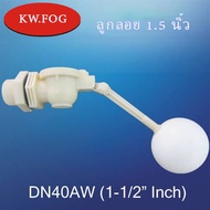 ลูกลอย1.5นิ้ว DN40 612/L ปรับองศาได้ (P=1.2MPA)