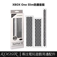 【現貨】適用於XBOX One Slim防塵塞套裝 Xbox One S遊戲機防塵防塵塞保護套裝 主機保護配件