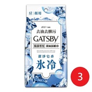 【日本 GATSBY】GATSBY潔面濕紙巾冰爽型超值包42張*3包