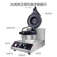 Commercial Ice Cream Burger Machine UFO Commercial Burger Maker Waffle Maker Ice Cream Filling Machi