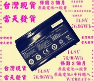 原廠電池 Clevo K650 W370BAT-8台灣當天發貨 
