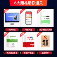 2022 Intermediate Accounting Job Title Exam Textbook Economic Law