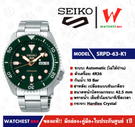 นาฬิกาผู้ชาย NEW SEIKO 5 Sport Automatic (ไม่ใช้ถ่าน) รุ่น SRPD63K1 ( watchestbkk นาฬิกาไซโก้5แท้ นา