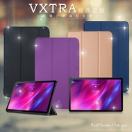 VXTRA 聯想 Lenovo Tab P11 Plus TB-J616F 經典皮紋三折保護套 平板皮套(摩爾藍)