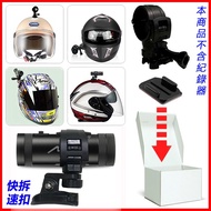 M777 M75 KT888 X3 id221 ACTION C1 LOOKING DB-1 Driving Recorder Safety Helmet Sticker Bracket