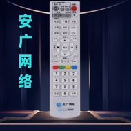 An Guang Network Digital TV Remote Control Anhui Guangdian Wired Set-Top Box Remote Control Anhui De
