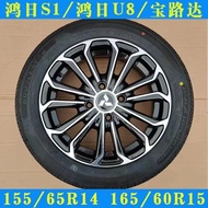 Tayar kereta Hongri 155/65r14, tayar kereta elektrik 165/60R15, tayar 165/60R14 untuk kenderaan mobi