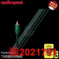 美國Audioquest線聖AQ森林Forest發燒75歐數碼同軸線數字音頻線 YX923