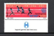 【流動郵幣世界】以色列1983年第12屆夏普爾運動會郵票