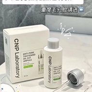 Korea Korea CNP CNP Pore Repair Bottle Shrink Pore Essence 35ml8.16lf