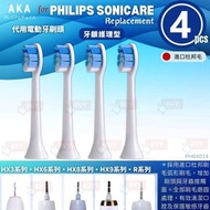 其他品牌 - Dr. Oile 牙齦護理型【一套4個】飛利浦牙刷頭代用 philips電動牙刷頭代用 飛利浦牙刷頭代用 HX3 HX6 HX9 R系列均合用 PHB4014w