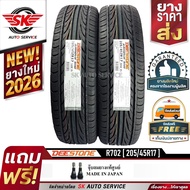 DEESTONE ยางรถยนต์ 205/45R17 (ล้อขอบ 17) รุ่น R702 2 เส้น (ล็อตผลิตใหม่ปี 2026)