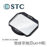 【STC】Astro&lt;font color=cc0000&gt;&lt;b&gt; Duo-NB(雙峰窄頻) 內置濾鏡架組 for Sony A1 / A7SIII / A7R4 / A9II / FX3 / A7R5 / A9III