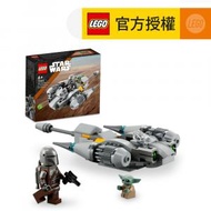 樂高 - LEGO® Star Wars™ 75363 The Mandalorian N-1 Starfighter™ Microfighter (星球大戰玩具,翼戰機,兒童玩具,玩具)