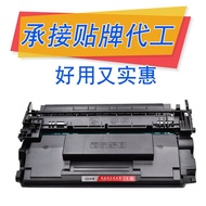 Applicable to Hp CF287A Toner Cartridge M501N M501DN M506N M506XM M527F HP87a Ink Cartridge